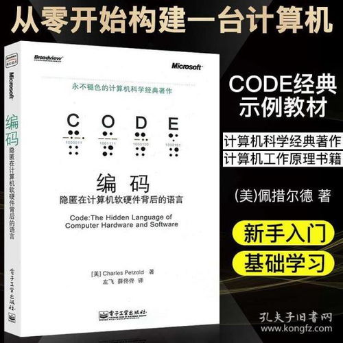 朵云書院與孔夫子舊書網(wǎng) 探索計算機(jī)軟硬件全商品資源
