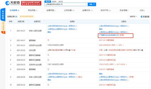騰訊關(guān)聯(lián)公司入股散爆網(wǎng)絡(luò)，深化二次元游戲與軟硬件布局