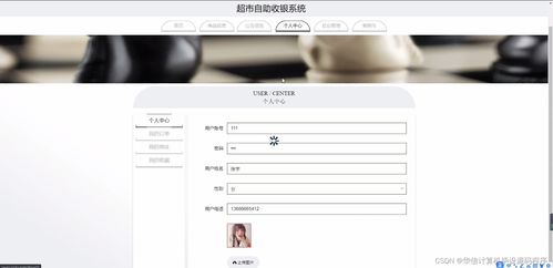 計(jì)算機(jī)畢設(shè)ssm超市自助收銀系統(tǒng)y7c4h 開(kāi)題 源碼