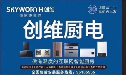 創維家電直購工廠價 一降到底，一省到底的家電盛宴